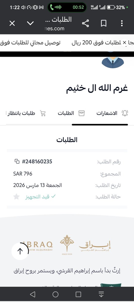 GAlkothaim's tweet photo. @a_i_alqurashi السلام عليكم تم همل طلبيه من موقع ابراق وعلى اساس الاعلان المرفق يتم التوصيل قبل العيد والى الان لم يتم التوصيل ولارقم تتبع للطلبيه  وعدم الرد على هاتف خدمات العملاء وق ولا نتيجه عن طريق التواصل الاجتماعي قمه في عدم المبالاه https://t.co/HghiZtG9Ra