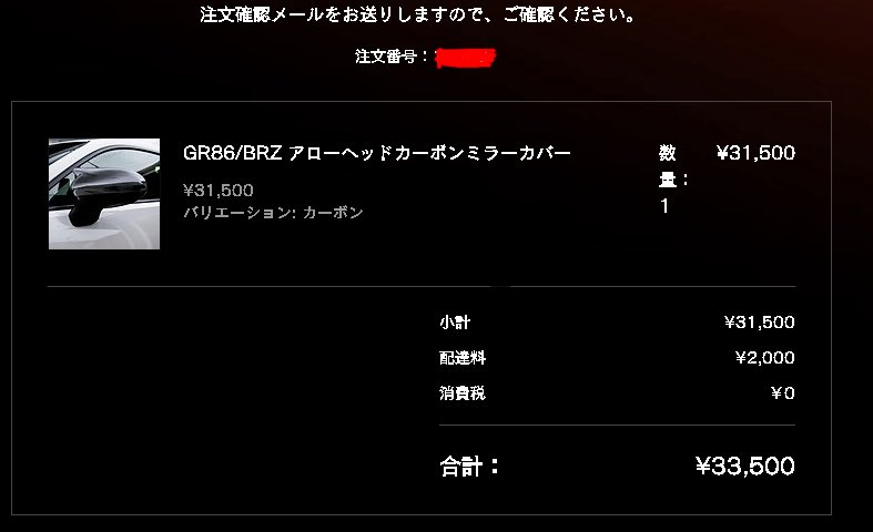 早速買わせて貰いました〜
届くの楽しみすぎる