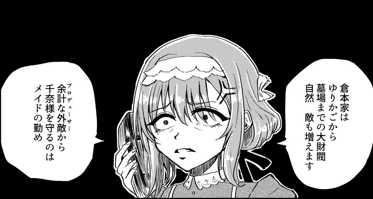 ちせ🍙 tweet media