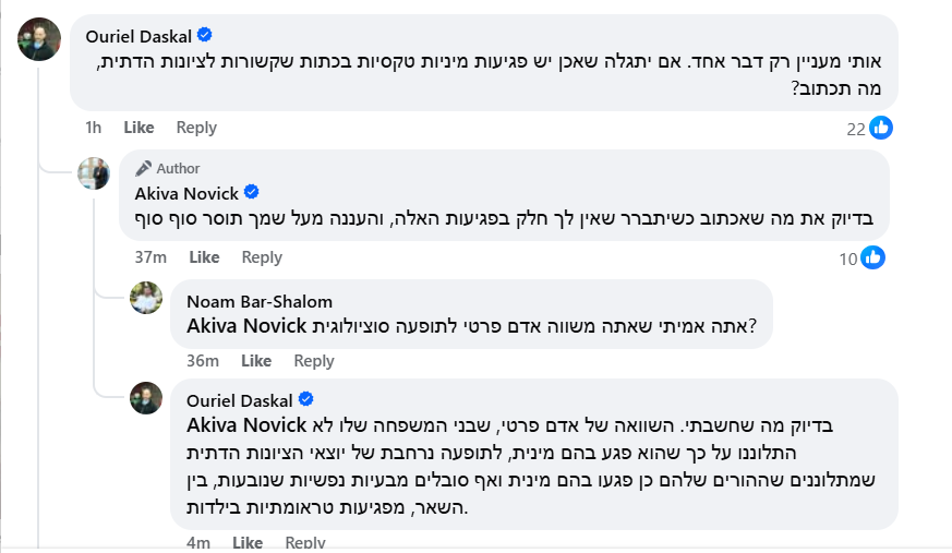 ouriel daskal 🏳️‍🌈 tweet media