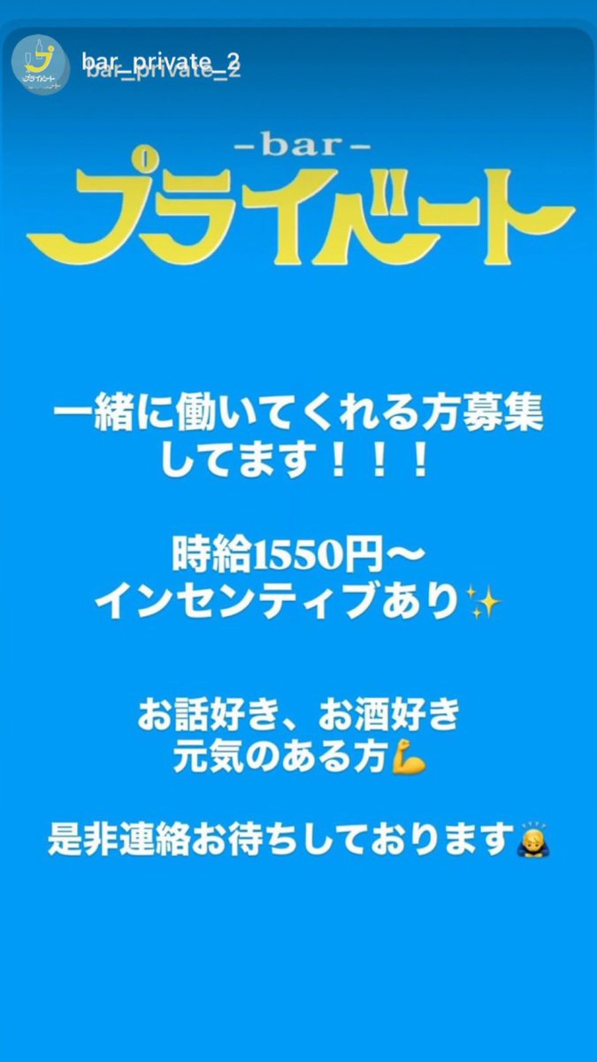 Bar プライベート tweet media