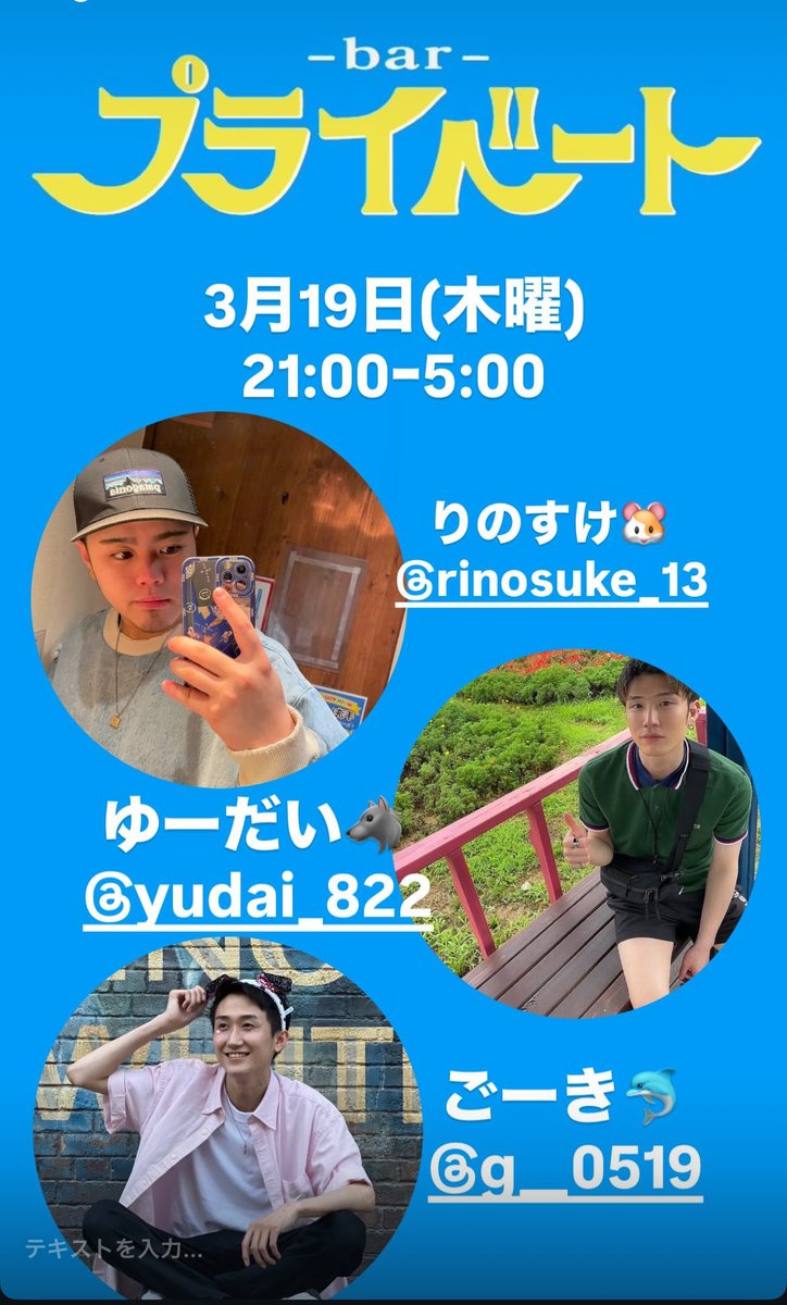 Bar プライベート tweet media