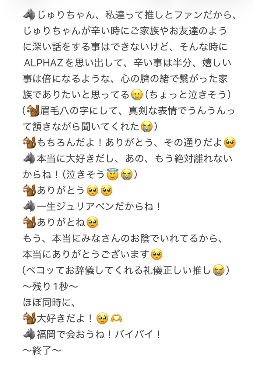 S関のはるちゃん tweet media