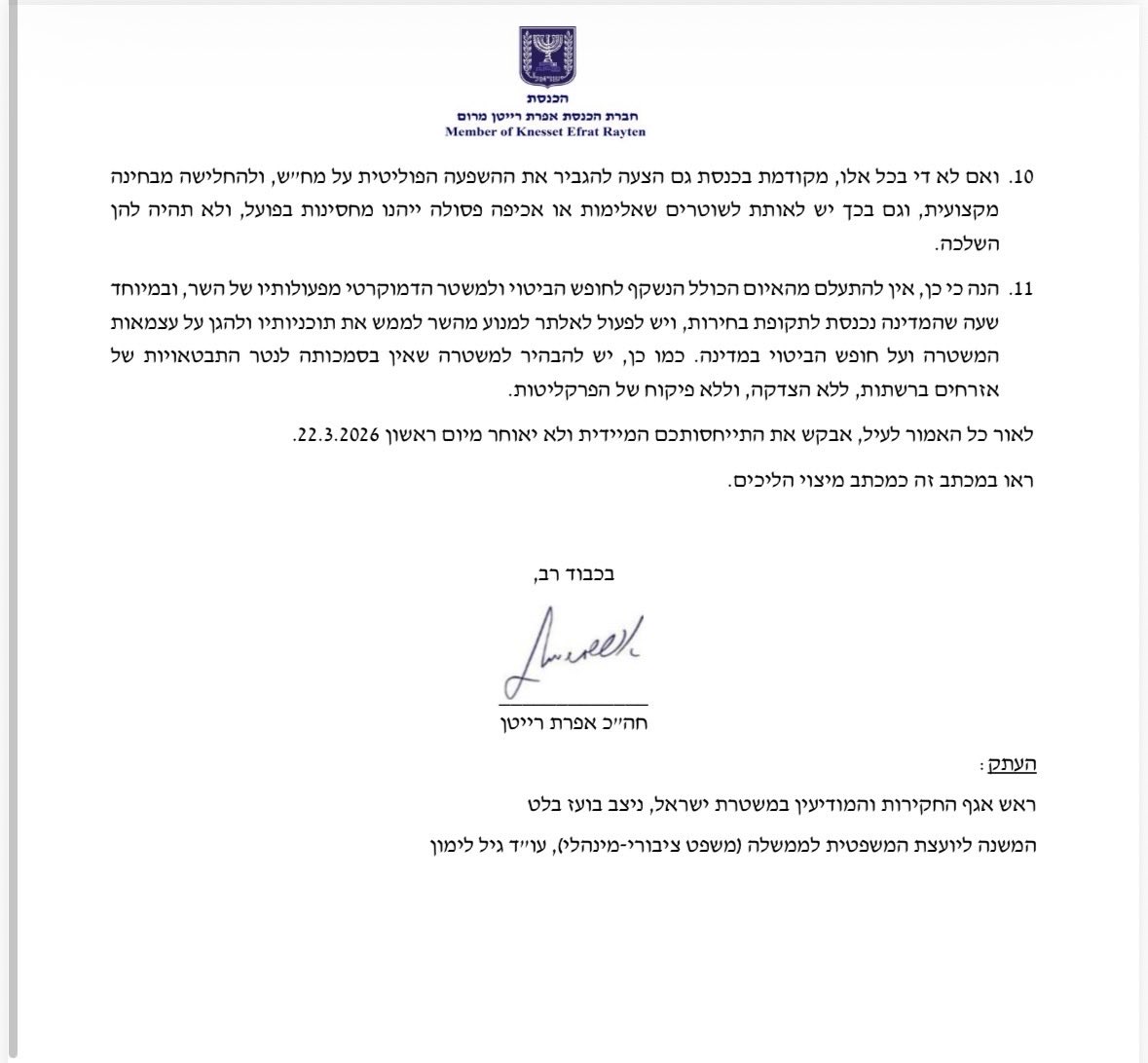 Efrat Rayten אפרת רייטן tweet media