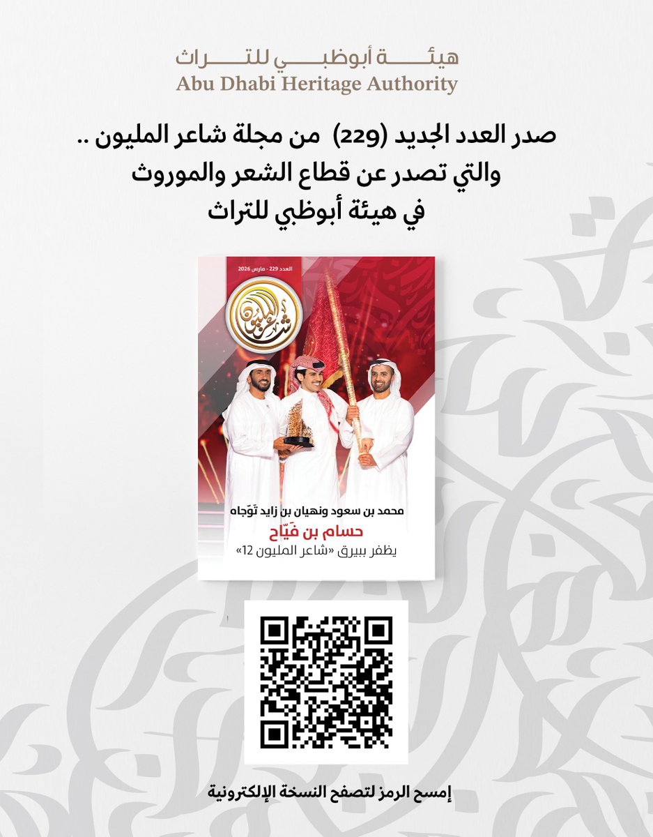 Turathuna - تراثنا tweet media