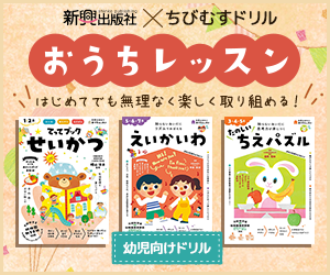 ちびむすドリル tweet media