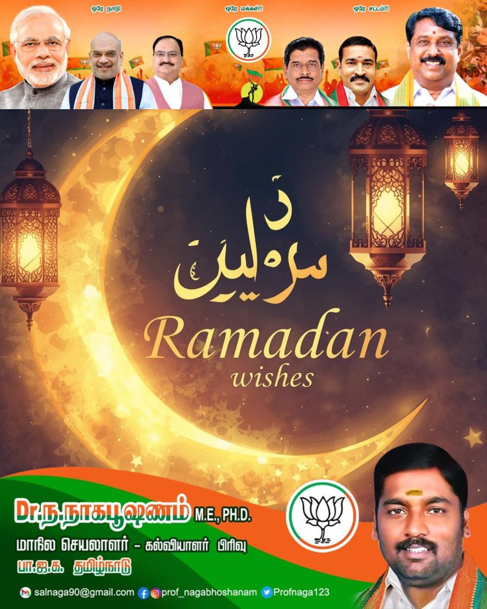 Profnaga123's tweet image. Ramadan Mubarak 🌙✨
A time for reflection, gratitude, and giving.
May this month bring endless peace and prosperity to all.
#Ramadan2026 #SpreadKindness #BlessedMonth #UnityForGrowth 

@narendramodi | @PMOIndia | @DrLMurugan | @annamalai_k | @APriya_Official | @amarprasadreddy|