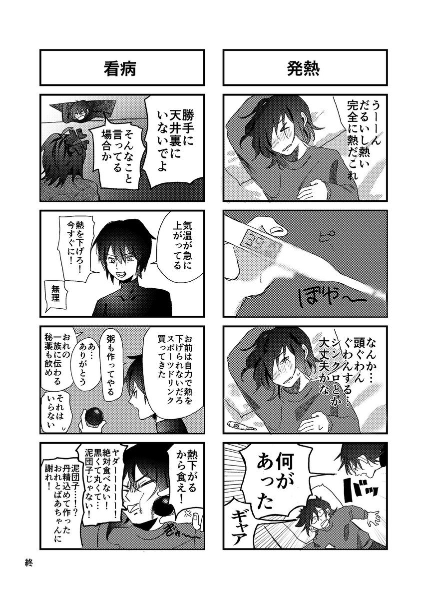 とねり tweet media