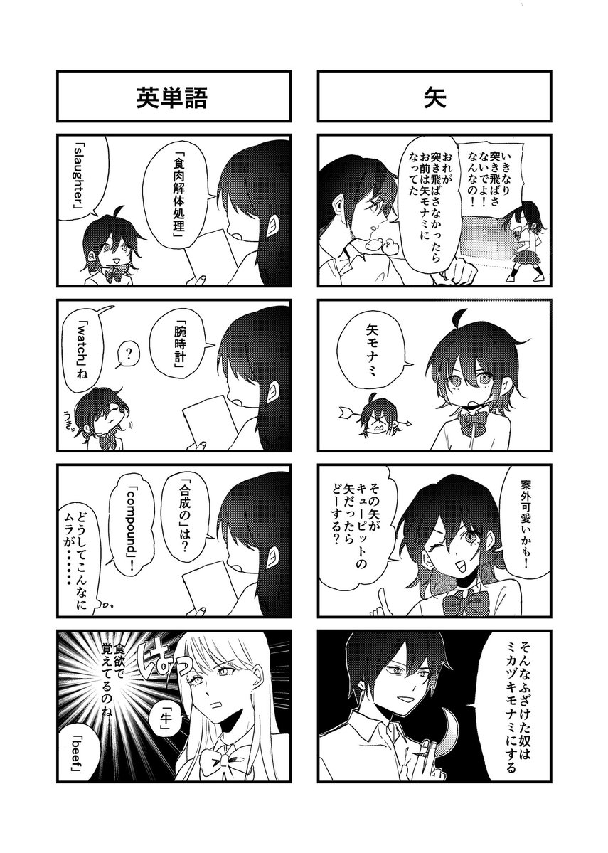 とねり tweet media