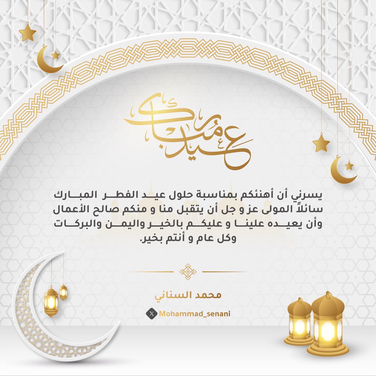 محمد السناني tweet media