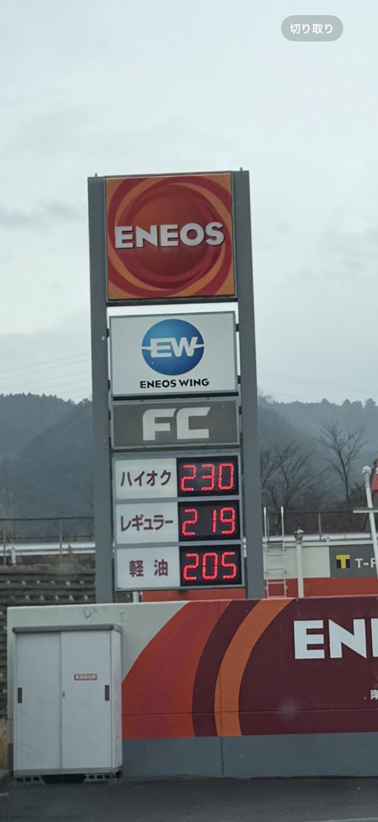 ガソリン価格限界突破しすぎやん⛽️