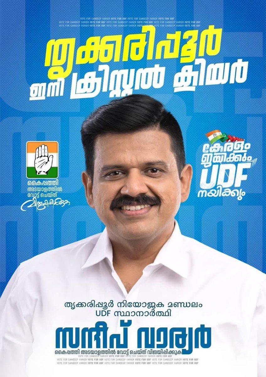 കോഴിക്കോടൻ tweet media