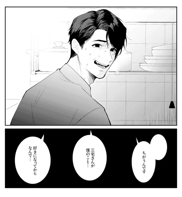憧れの先輩社員が思ってたのと違うんですけど…(0/4) 