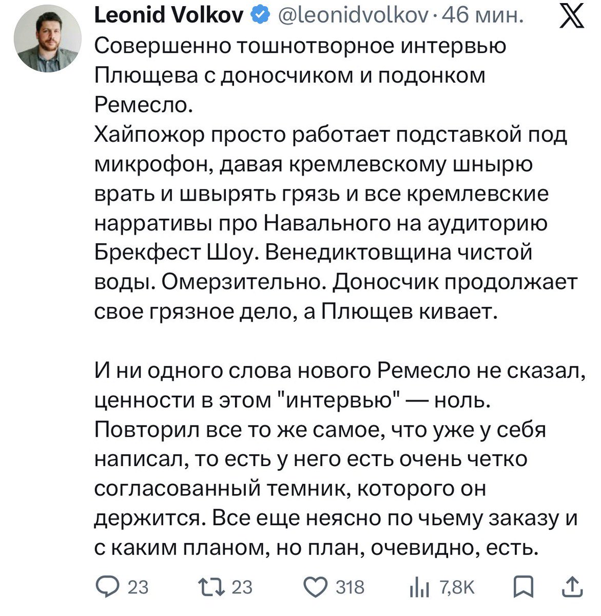 Кого отменил ФБК? tweet media