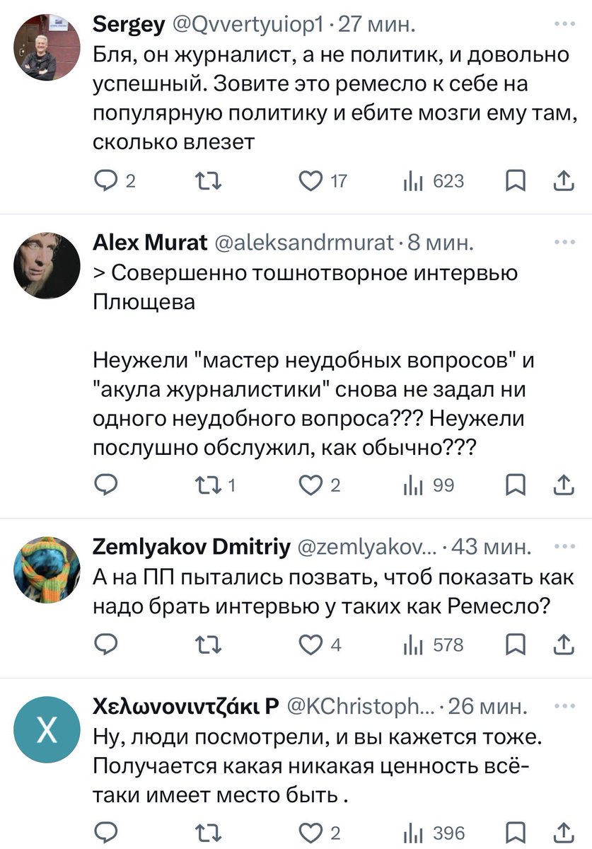 Кого отменил ФБК? tweet media