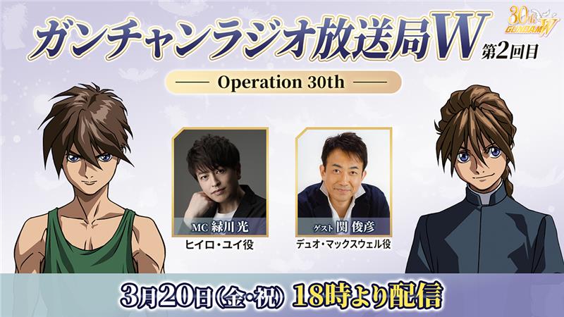 ガンダムW公式アカウント tweet media