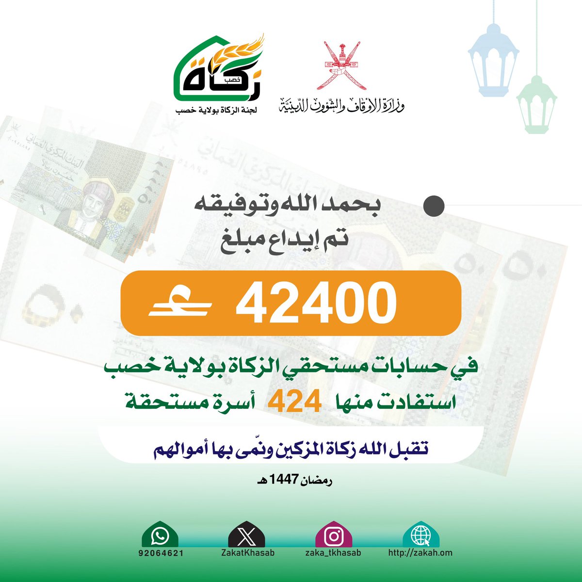 لجنة الزكاة بولاية خصب tweet media