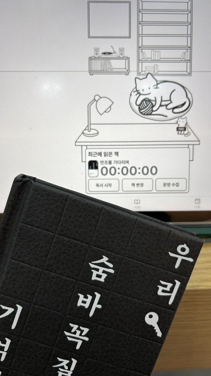 어... 호평만 보던 책이라 당황스러워요.. 초반에는 괜찮았는데 뒤로 갈수록 나오는 요소들과 결말이 생각보다 버거웠습니다.. ㅠㅠ 글 자체는 재밌는데! 몰입감도 좋은데! 읽고 나서 마음이 너무 불편해요... 찝찝해..