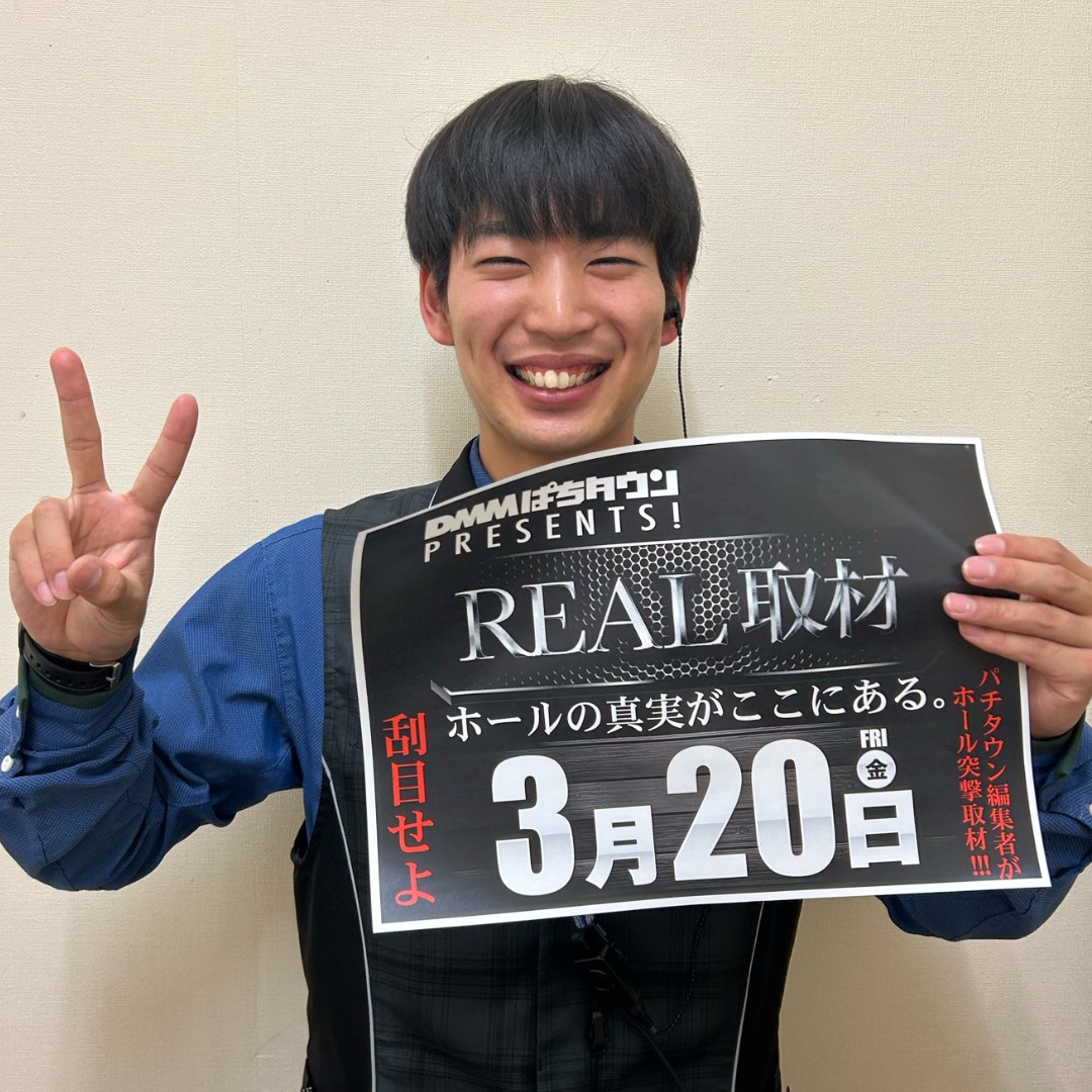 ダイナム兵庫たつの店 tweet media