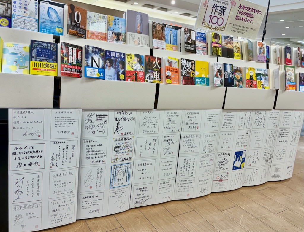 未来屋書店 姫路大津店 tweet media