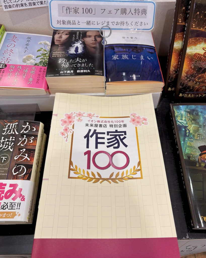 未来屋書店 姫路大津店 tweet media