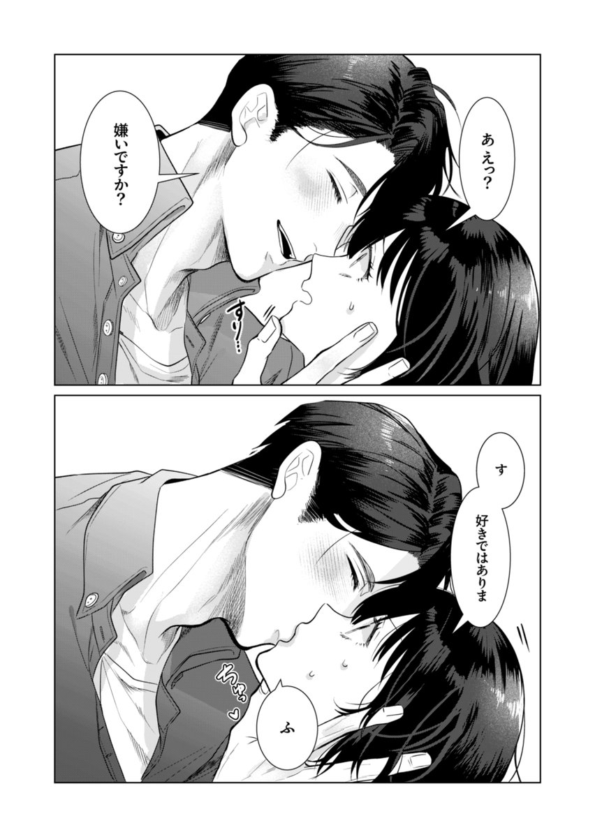 イトコ tweet media