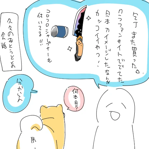 年明けぶりにおとうとと話しました 
