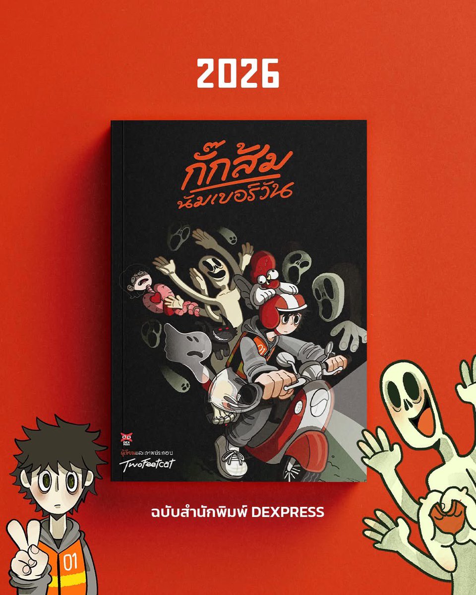 Twofeetcat tweet media