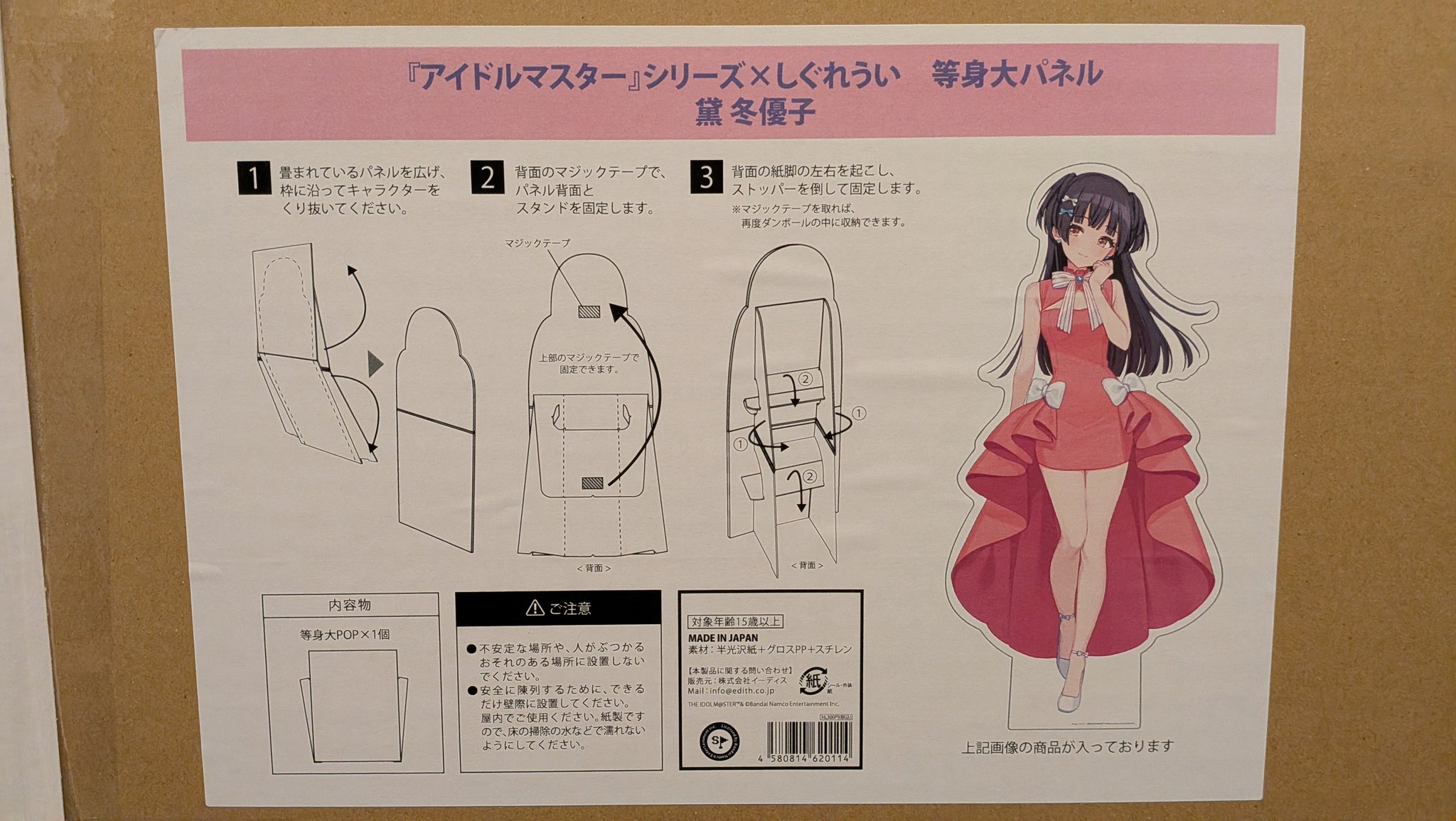 宅配テロすぎたよ 外箱の段ボールにこれ貼るのやめてね 配達員さんの目が痛いよ https://t.co/91pMy4xfPd
