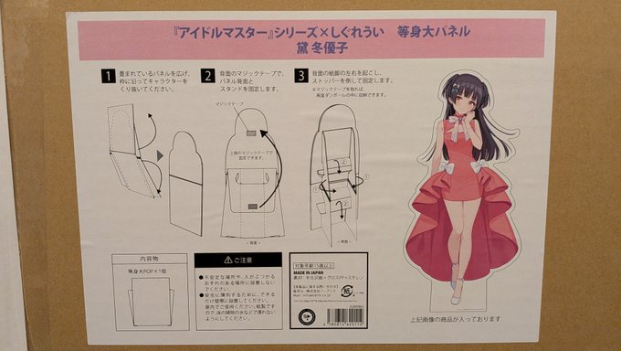 ラムダ - 宅配テロすぎたよ 外箱の段ボールにこれ貼るのやめてね 配達員さんの目が痛いよ https://t.co/91pMy4xfPd