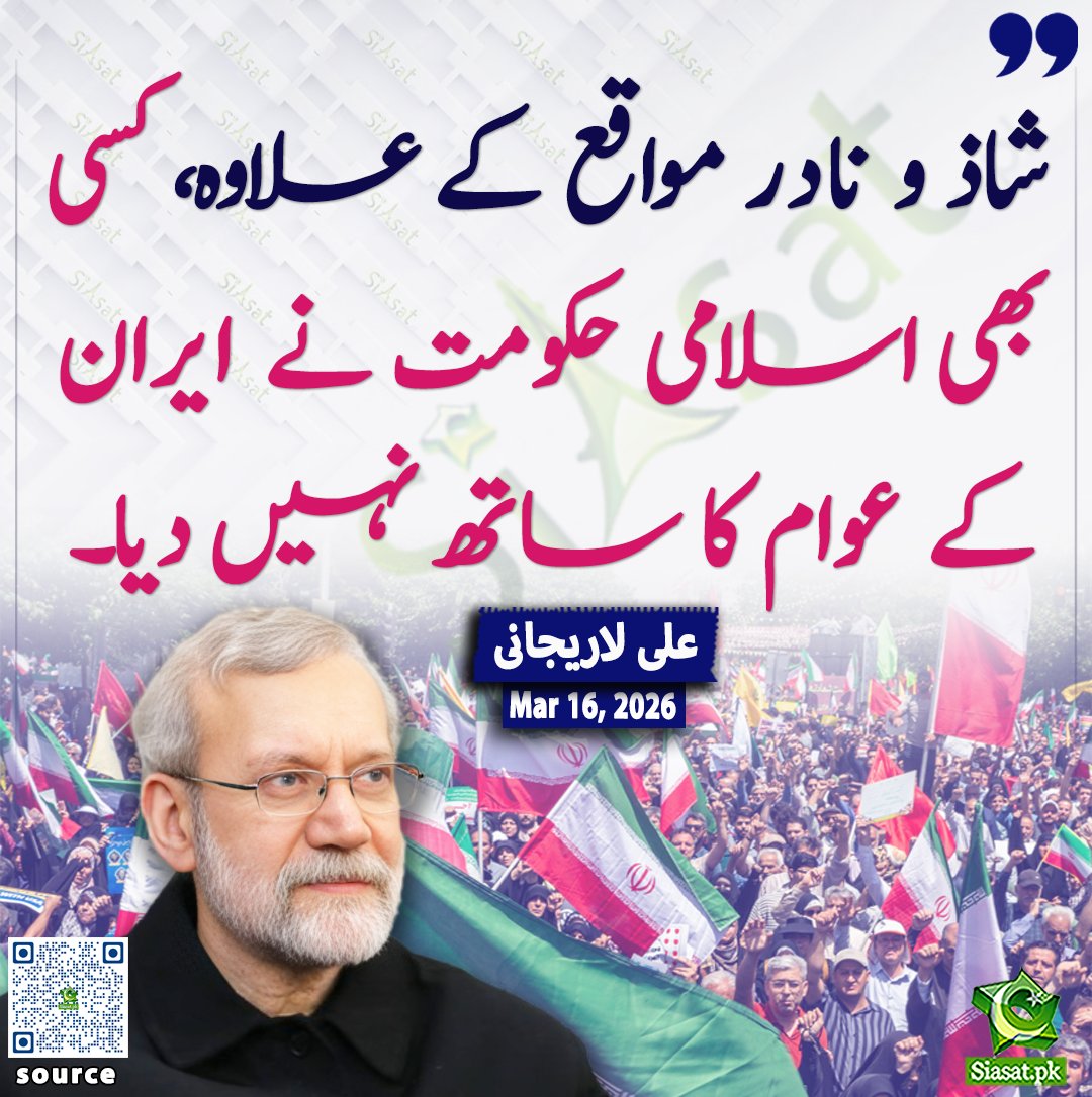 Siasat.pk tweet media