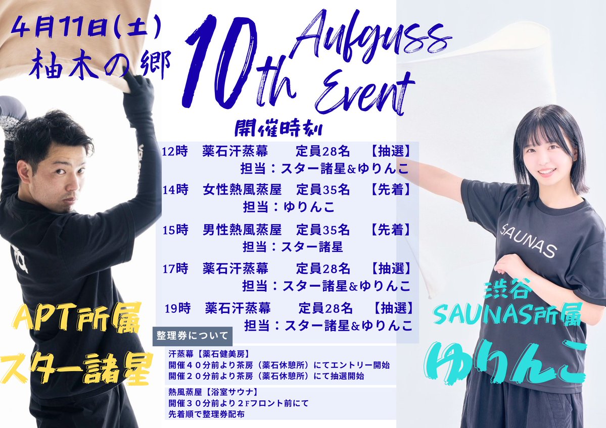 柚木の郷 tweet media