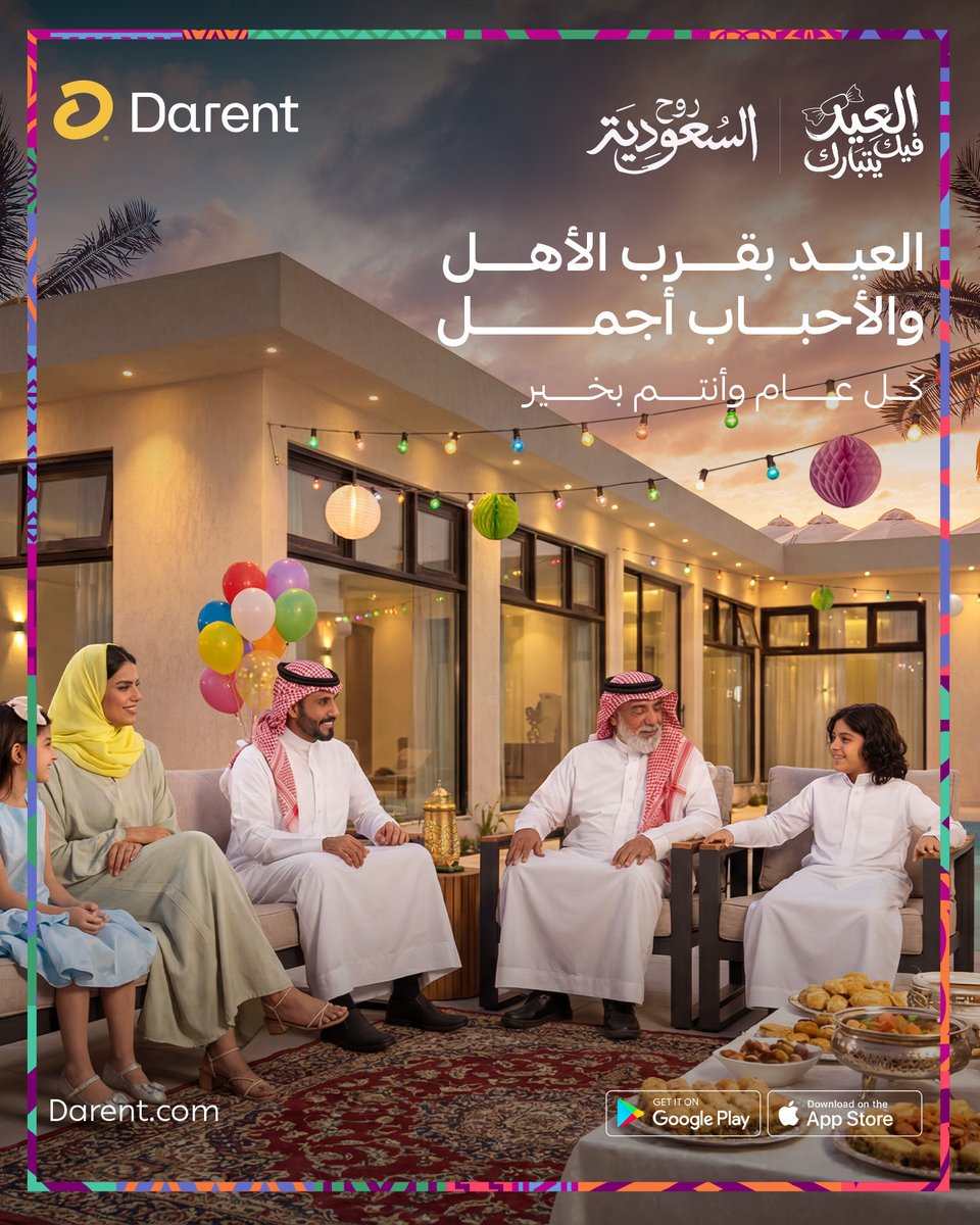 دار رينت | Darent tweet media