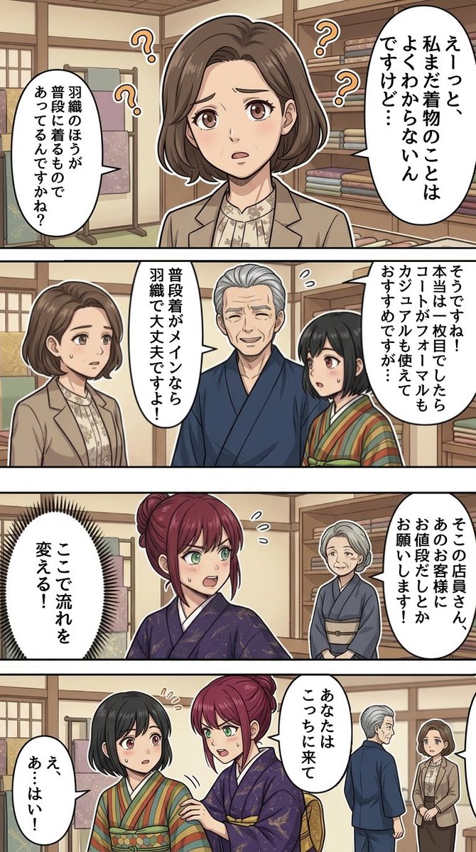 あのね┃未来着物 tweet media