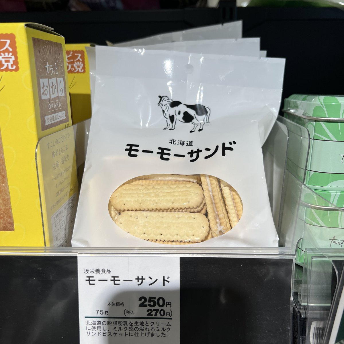 モーモーサンド🐄
まず名前が良い