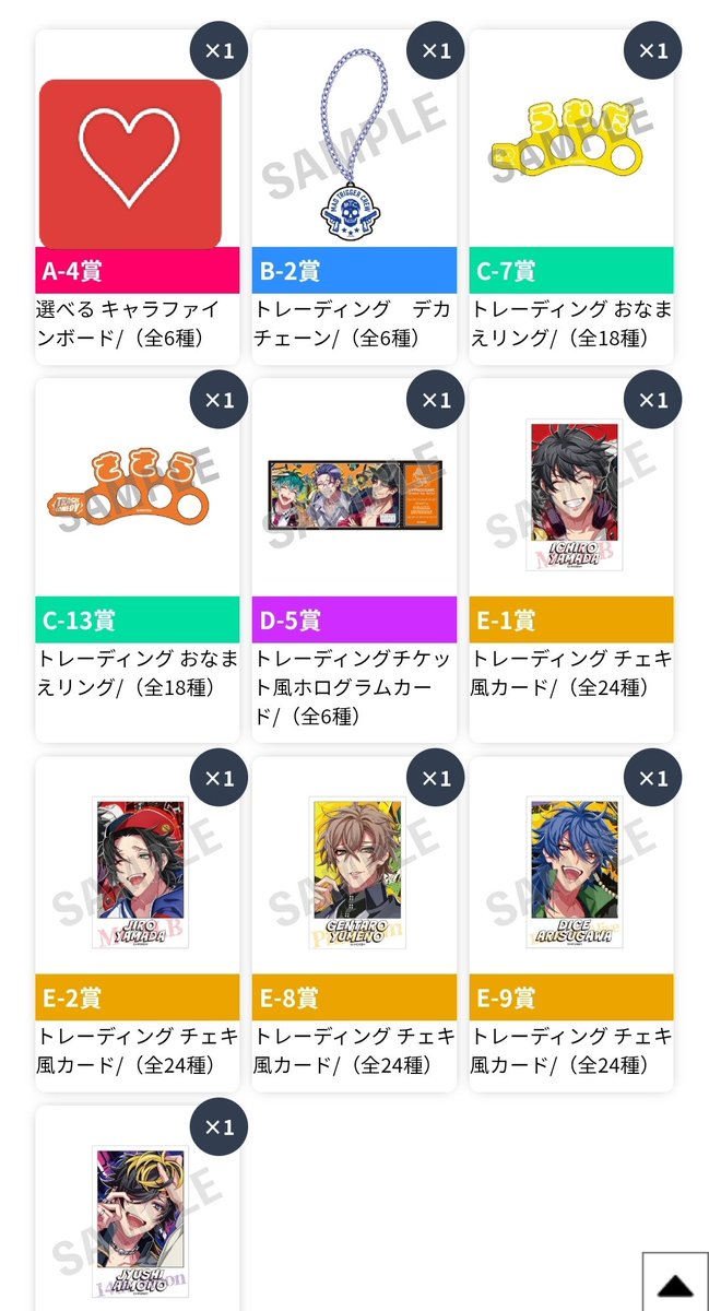 Yuumamama18's tweet photo. 【交換・郵送】ヒプノシスマイク　公開1周年記念オンラインくじ

譲
B賞→MTC
C賞→乱数/簓
D賞→どついたれ本舗（お声がけ中）
E賞→一郎/二郎/幻太郎/帝統/十四
同時購入特典→ナゴヤ
求）
B賞→麻天狼
C賞→独歩
D賞→麻天狼
E賞→独歩
同時購入特典→シンジュク

同賞交換希望。
お気軽にどうぞ https://t.co/o5IZNw4BKa