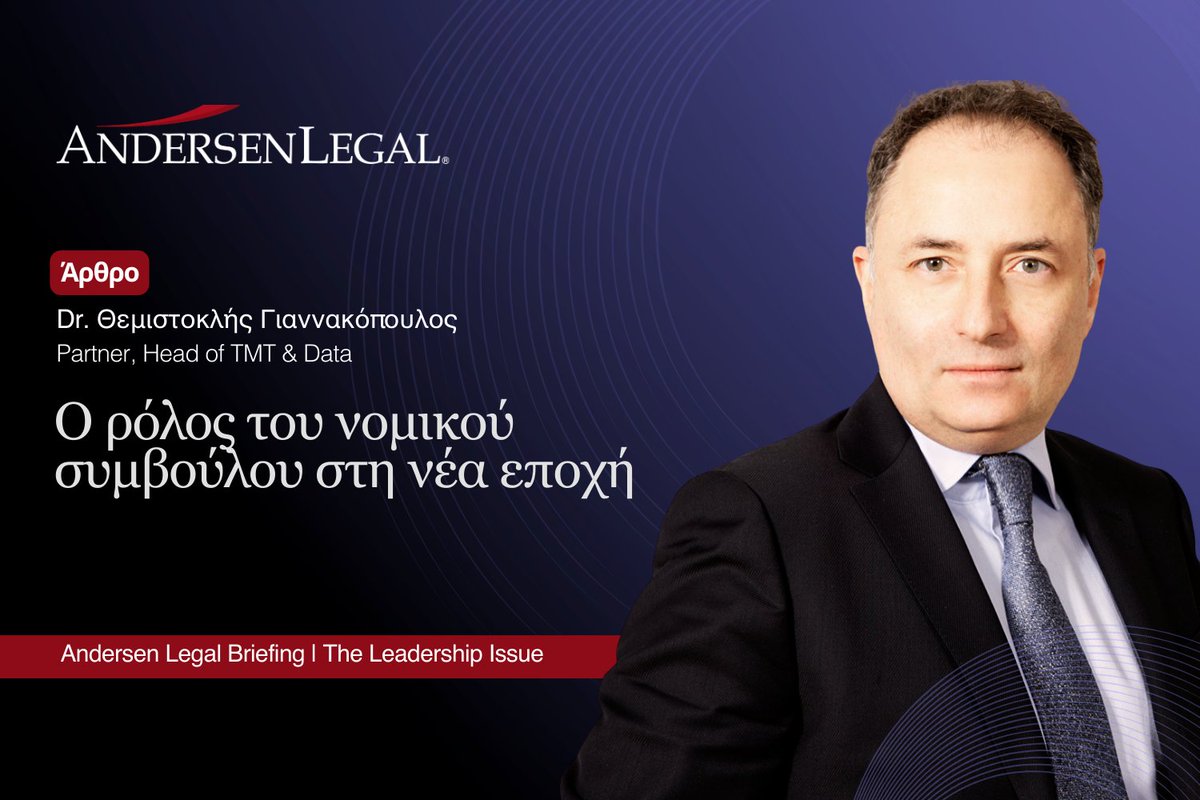 AndersenLegalGR's tweet photo. Άρθρο του Θεμιστοκλή Γιαννακόπουλου, Partner, «Ο ρόλος του Νομικού Συμβούλου στη νέα εποχή», στο περιοδικό μας Andersen Legal Briefing.
🔗 Διαβάστε το άρθρο: https://t.co/DaMzv5tZ36
🔗 Διαβάστε το τεύχος: https://t.co/6p1yGsvFzp
#Leadership #AndersenLegalBriefing #AheadoftheGame https://t.co/rwEnicWzIR