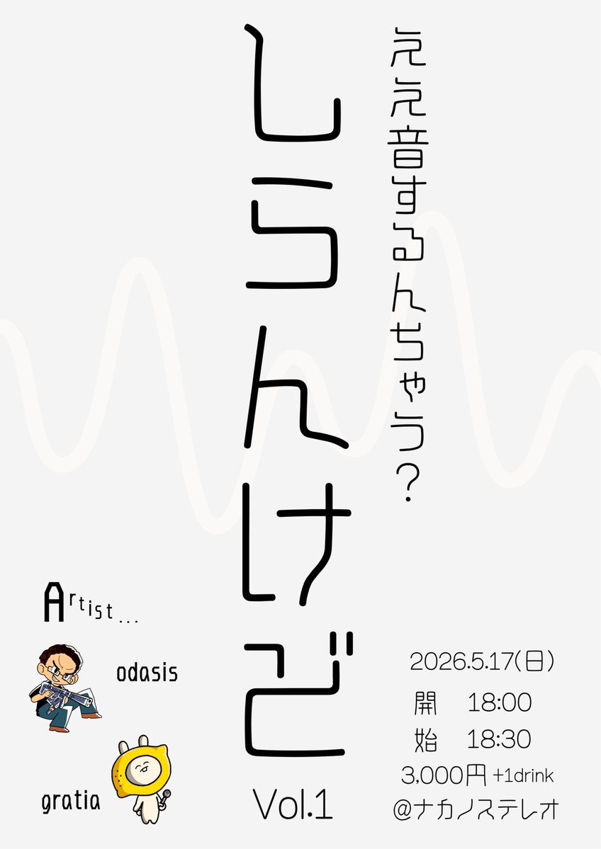 odasis（おだしす） tweet media