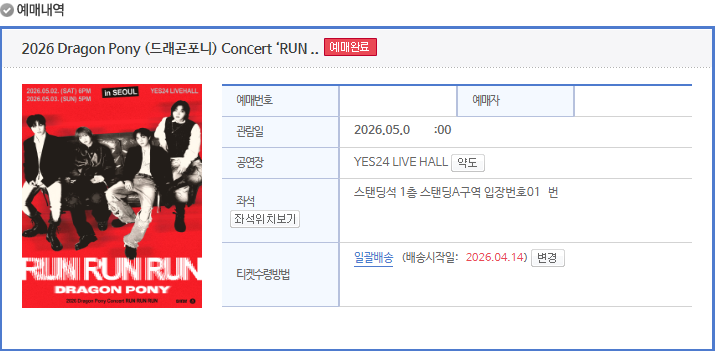 포로링잉 대리티켓팅 tweet media