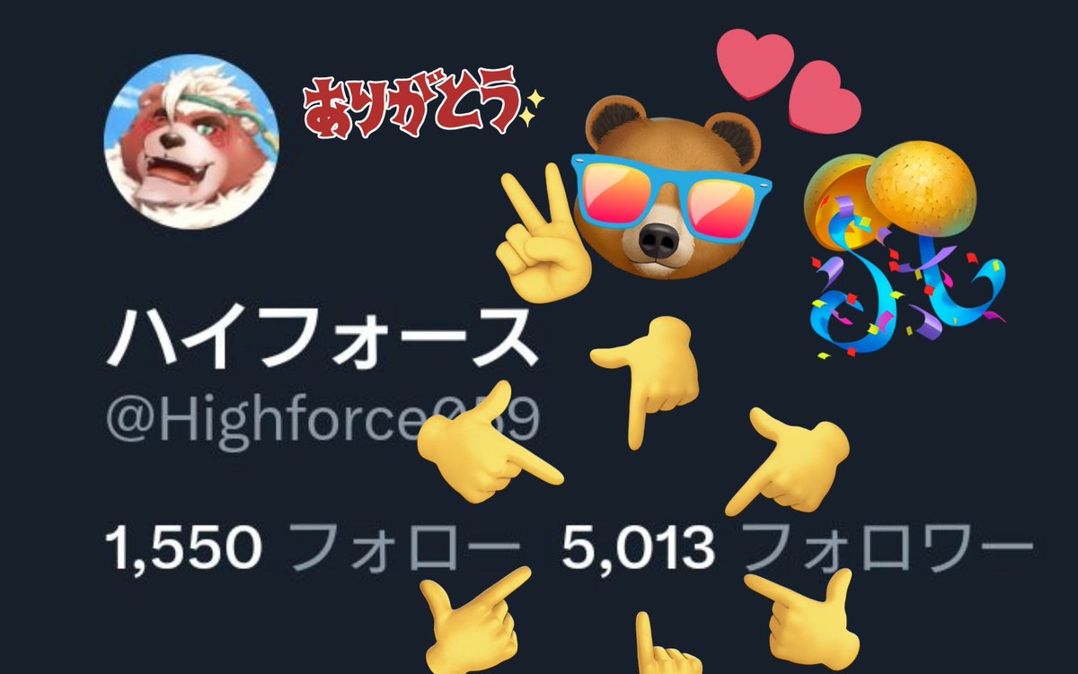 ハイフォース tweet media