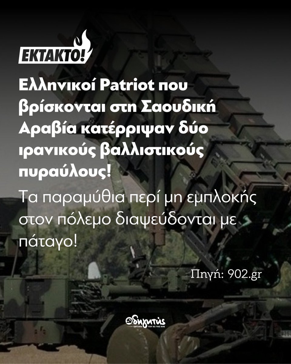 Οδηγητής tweet media