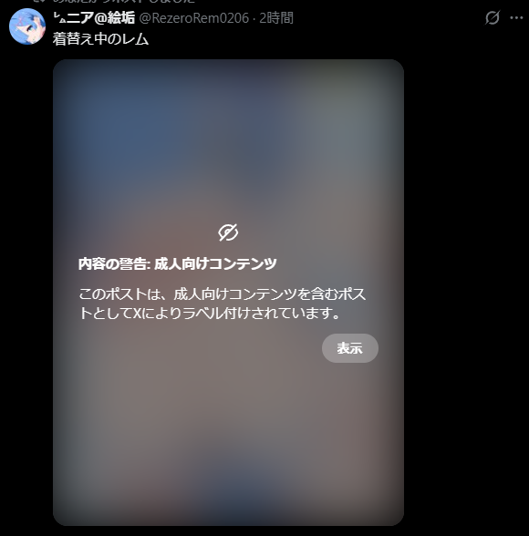 レムニア@リゼロ痛車 tweet media