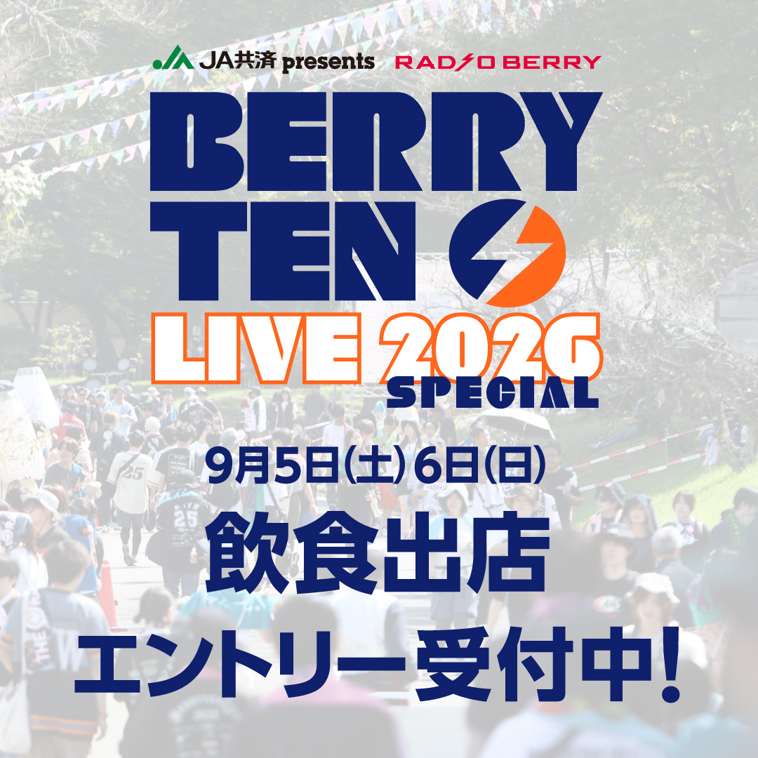 ベリテンライブ2026【OFFICIAL】 tweet media