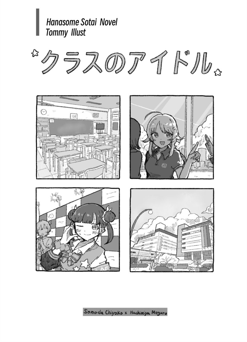 桃もみじ📖SSF10【ケ37】 tweet media