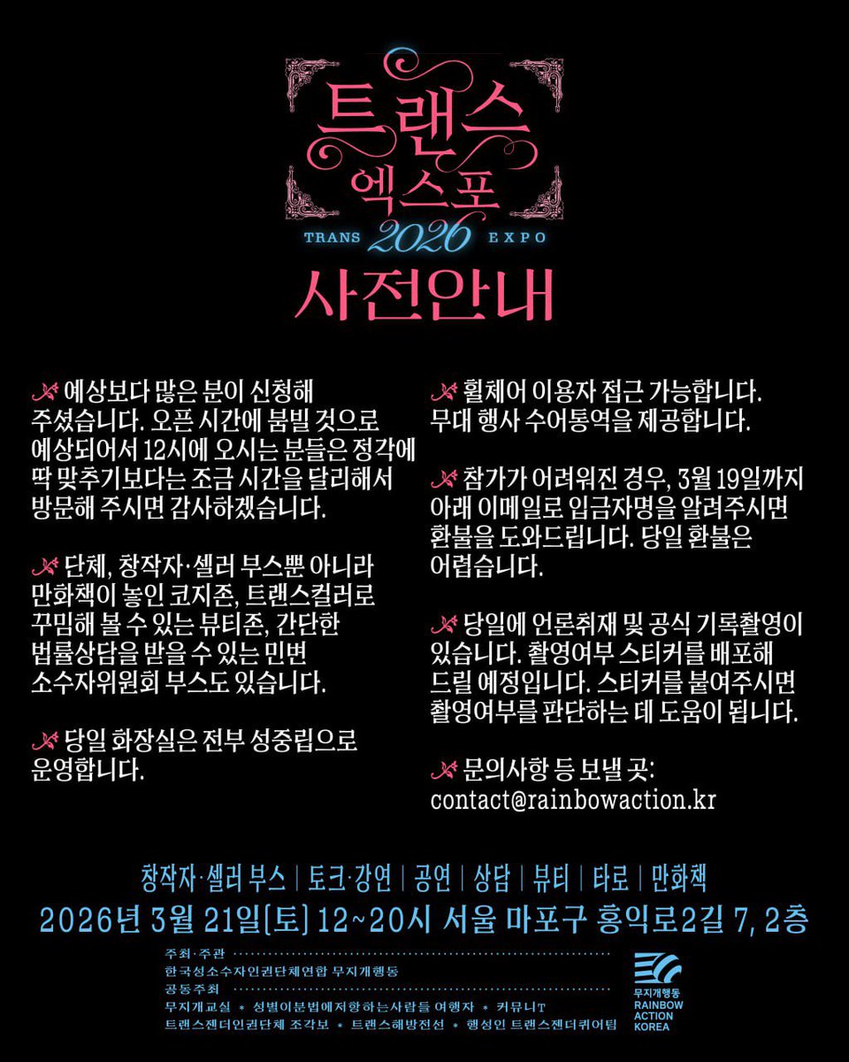 무지개행동 tweet media