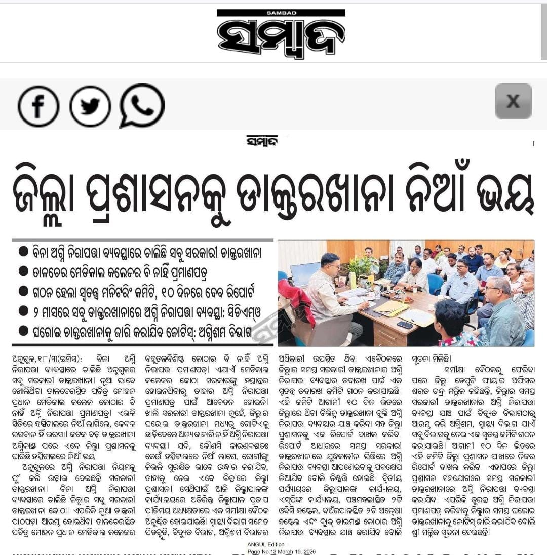 District Emergency Operation Centre, Angul tweet media