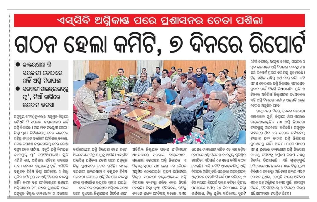 District Emergency Operation Centre, Angul tweet media