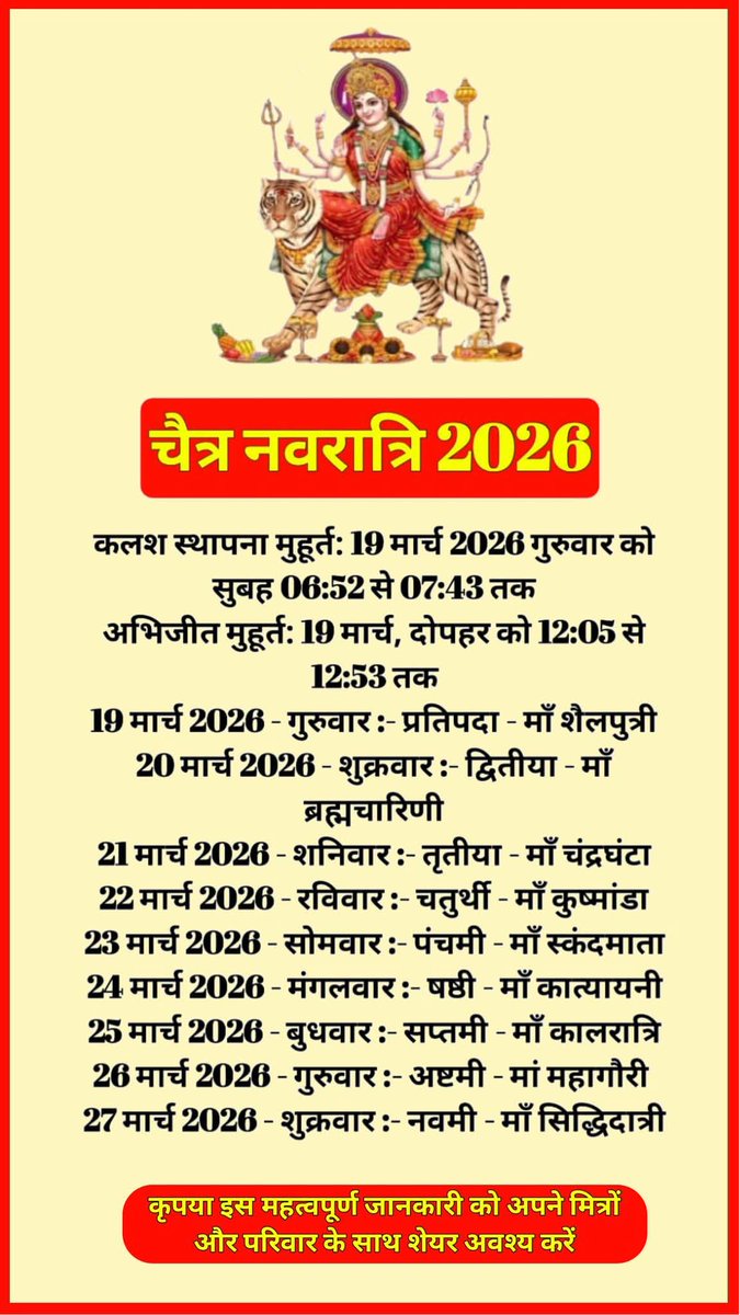 deepedar's tweet photo. 🚩 भारतीय सनात��� परंपरा व नवचेतना के प्रतीक
हिंदू नववर्ष विक्रम संवत 2083 की हार्दिक शुभकामनाएँ 🙏

यह नवआरंभ, धर्म, सत्य व संस्कारों की पुनर्स्थापना का प्रतीक है।
आइए, नव संकल्पों संग सशक्त, समृद्ध व विकसित भारत का निर्माण करें।
#हिंदू_नववर्ष #विक्रम_संवत_2083 #चैत्र_नवरात्रि https://t.co/2EiiBN1BEt