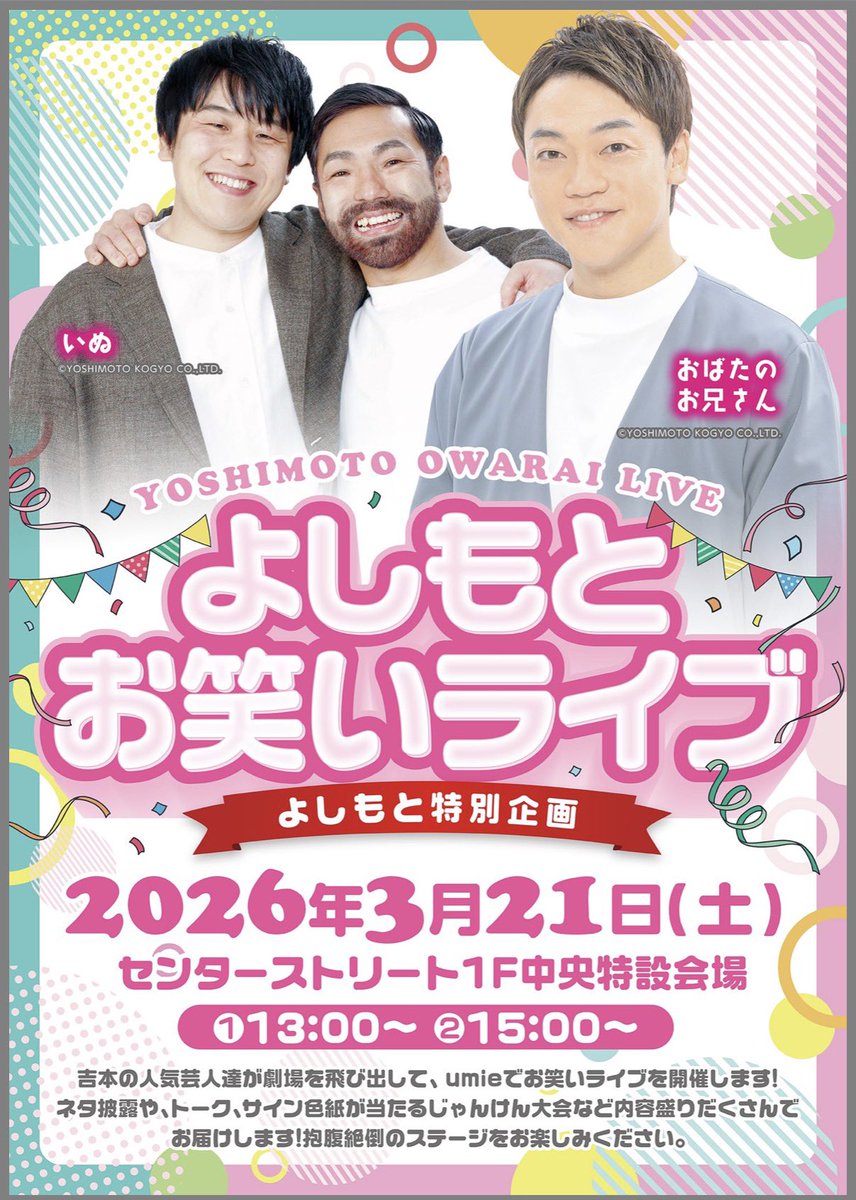 おばたのお兄さん tweet media