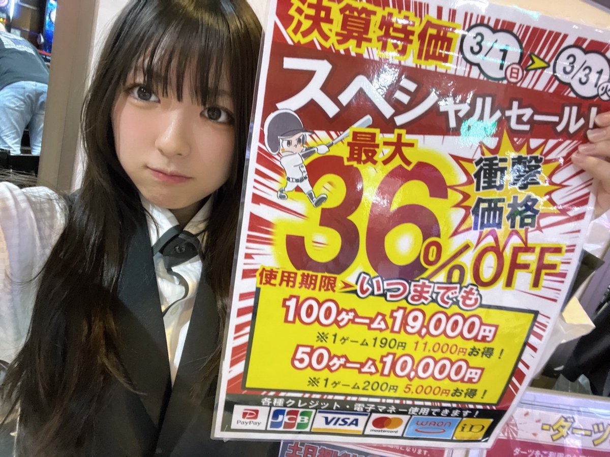 3連休スタート? そして…甲子園も開幕⚾️ 野球が一番アツくなる この 